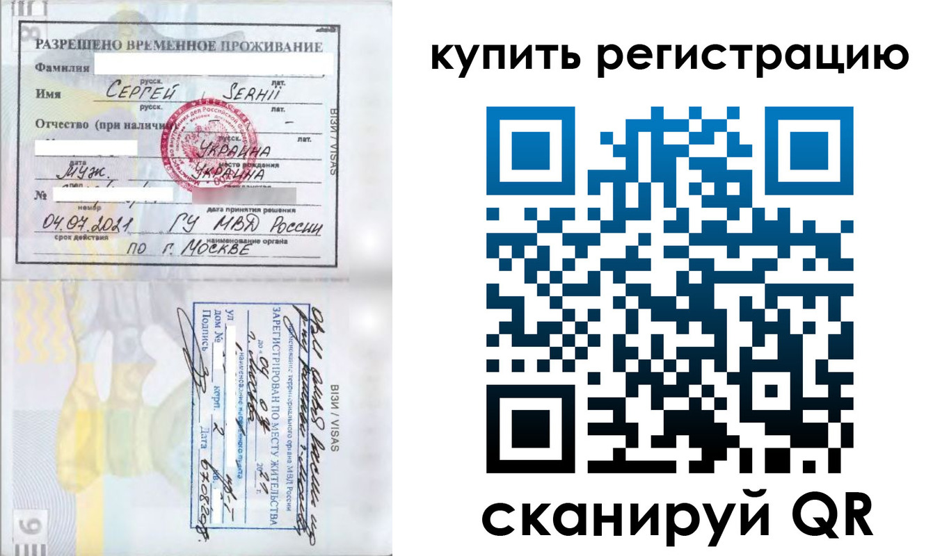 временная регистрация поиск в Поронайске