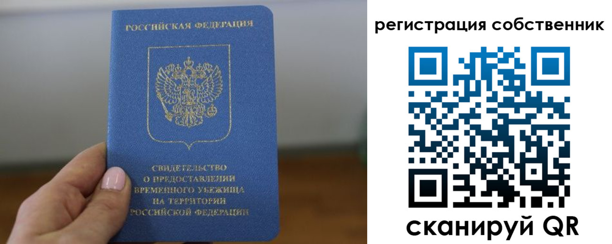 временная регистрация госуслуги в Поронайске