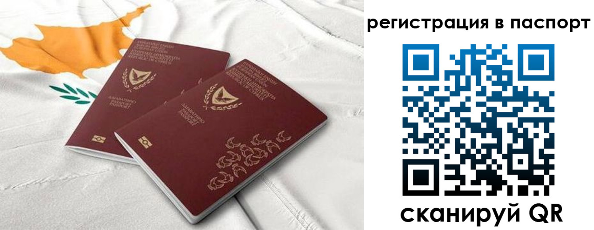 прописка штамп в Поронайске