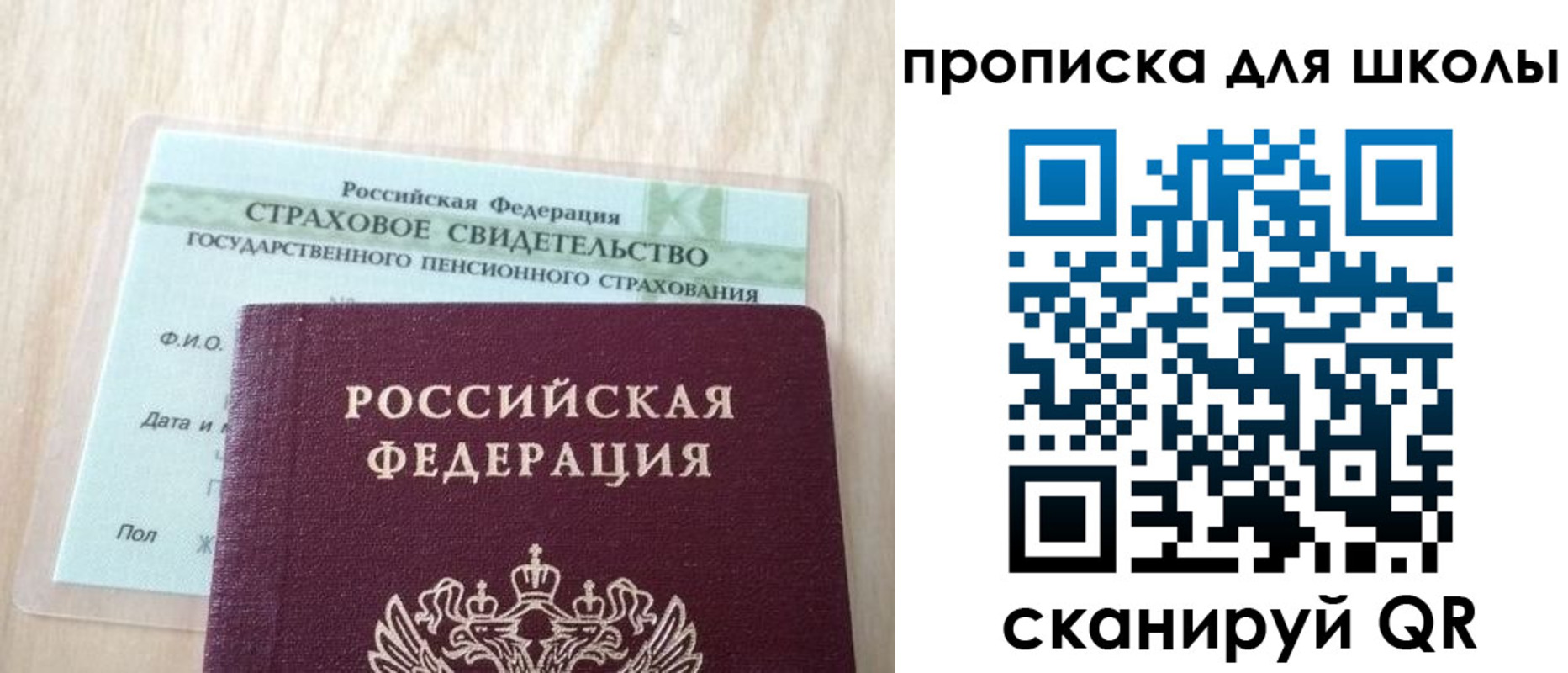 прописка для военкомата в Поронайске